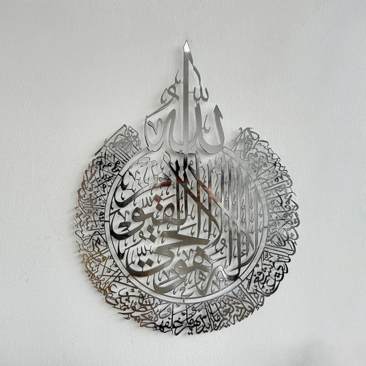 Ayatul Kursi Calligraphy Shiny Metal Islamic Wall Art