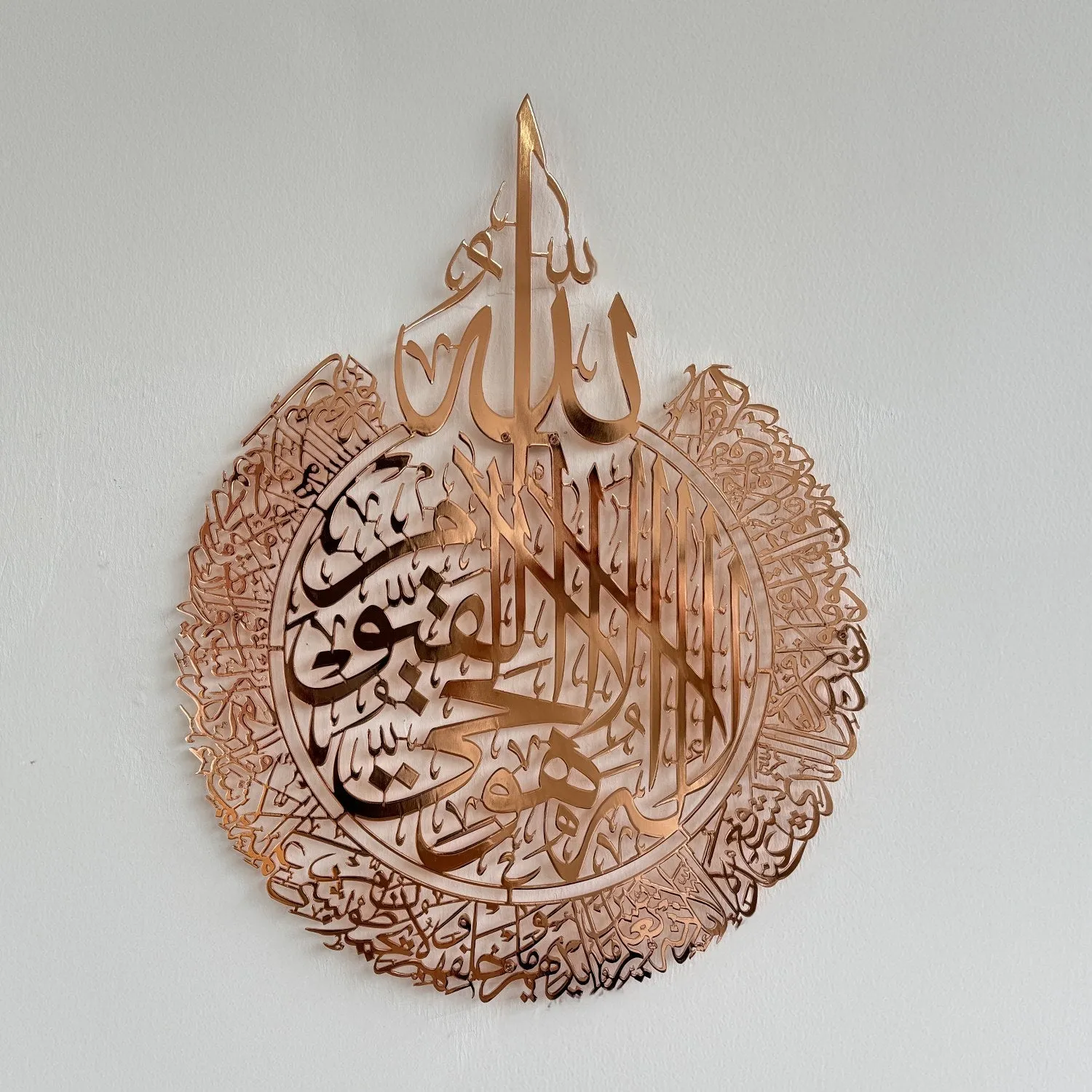 Ayatul Kursi Calligraphy Shiny Metal Islamic Wall Art